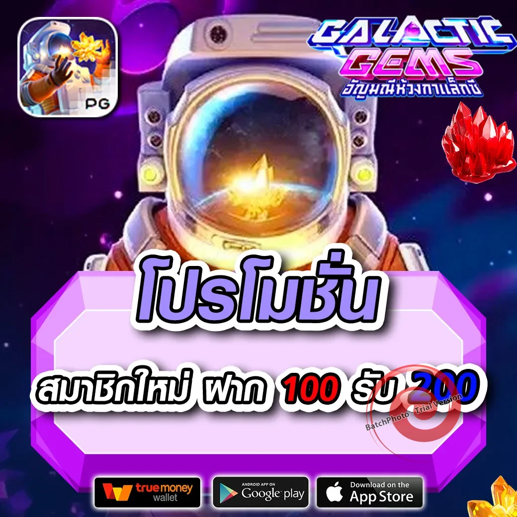 สล็อต ทดลองเล่นฟรี ถอนได้